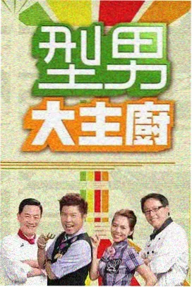 秋霜综艺在线观看免费高清 欢乐之旅